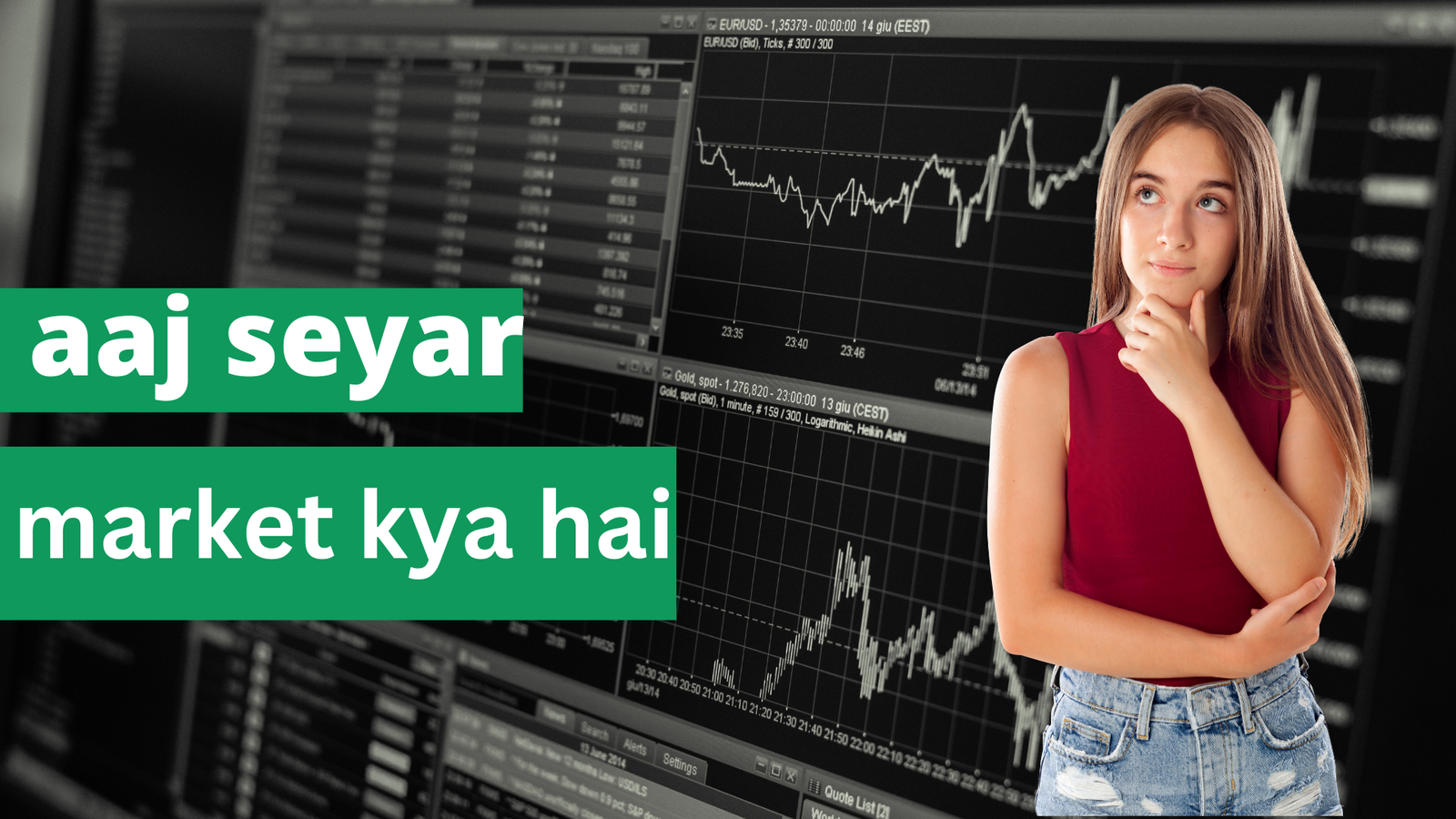 aaj seyar market kya hai बाजार की खास बातें क्या है आइये जानते है?