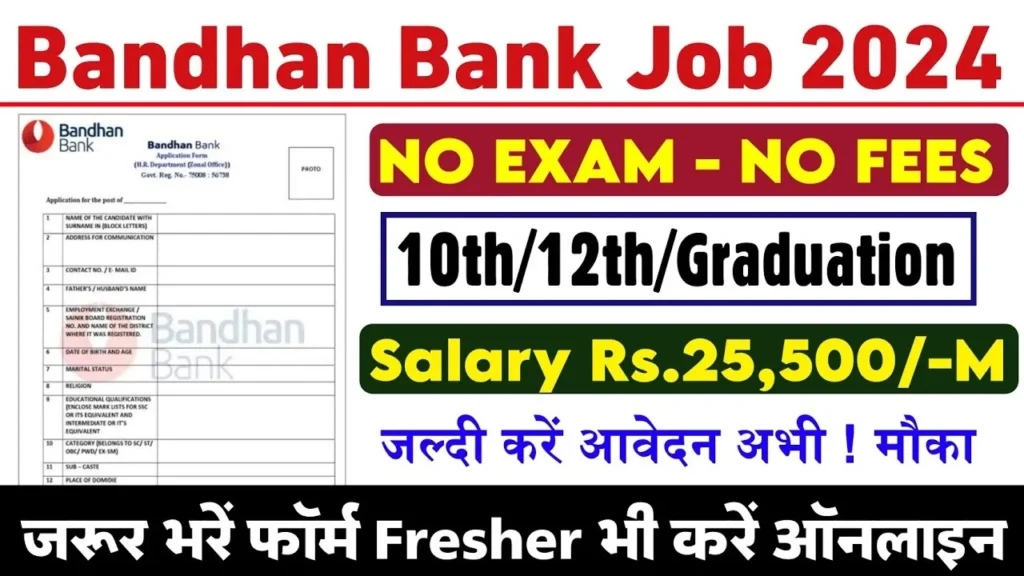 Bandhan Bank Vacancy