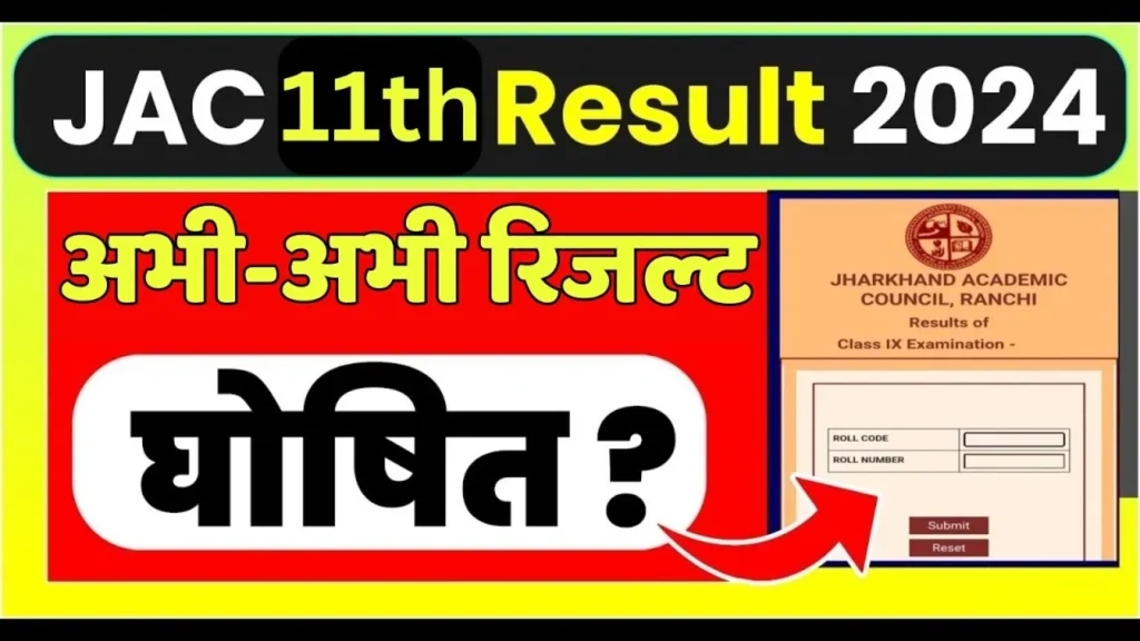 Jac 11th Result 2024