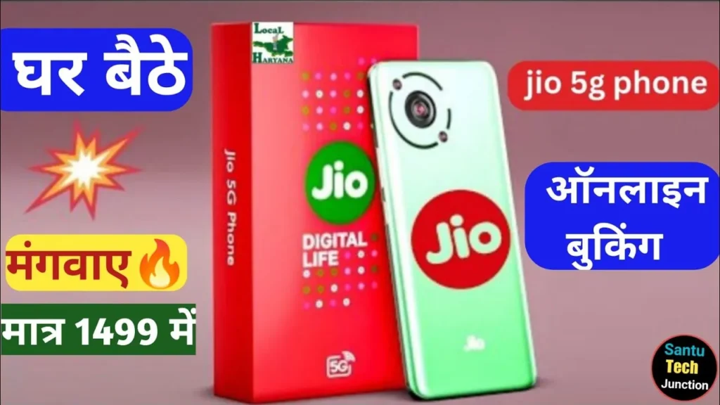 Jio 5g Smartphone