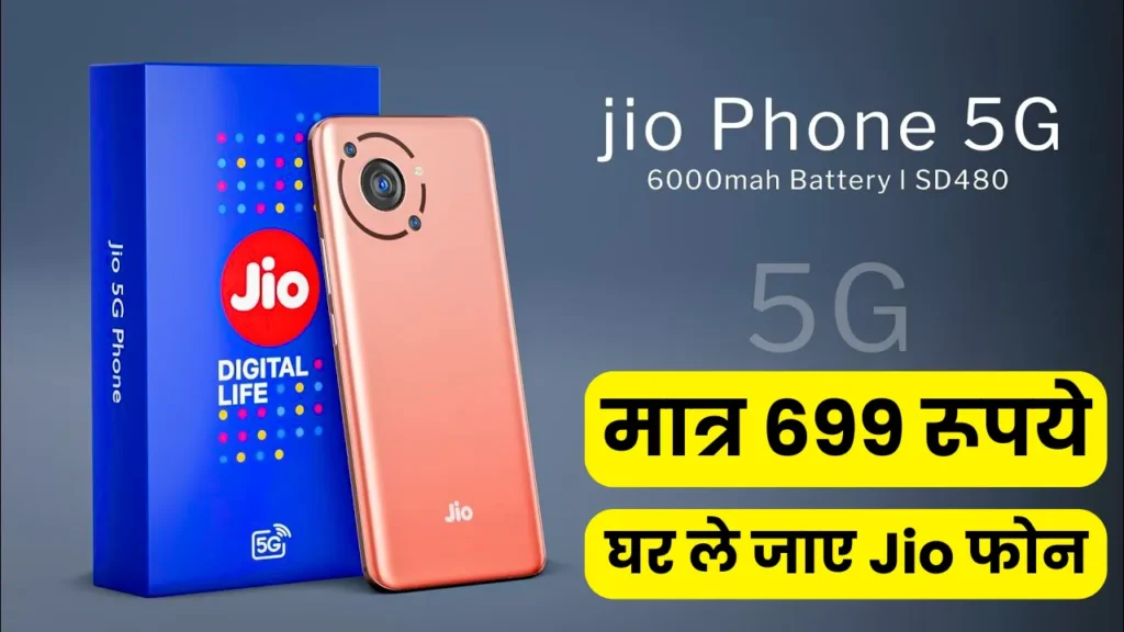 Jio