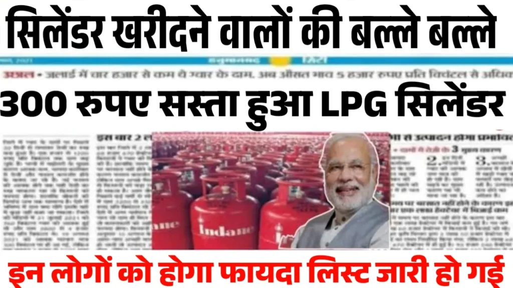 LPG Gas Cylinder Price