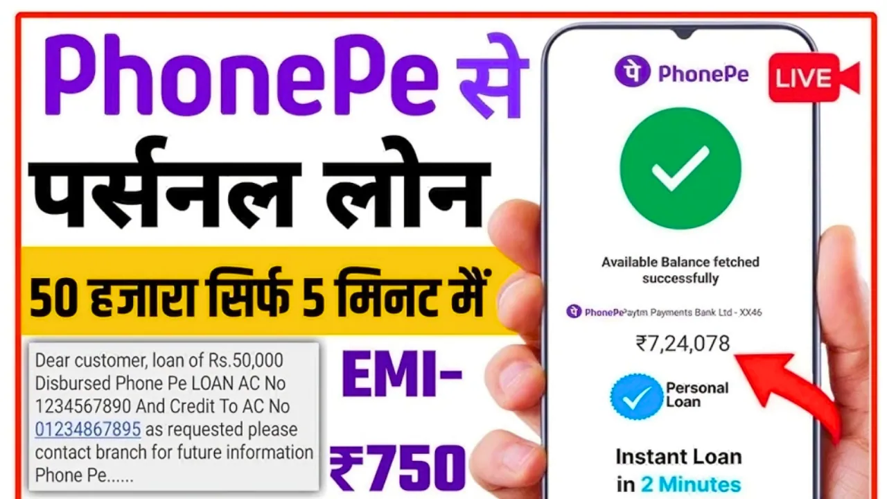 Phonepe Personal Loan