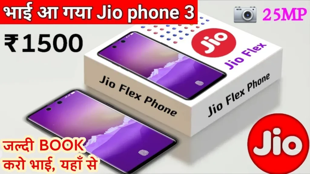 Jio