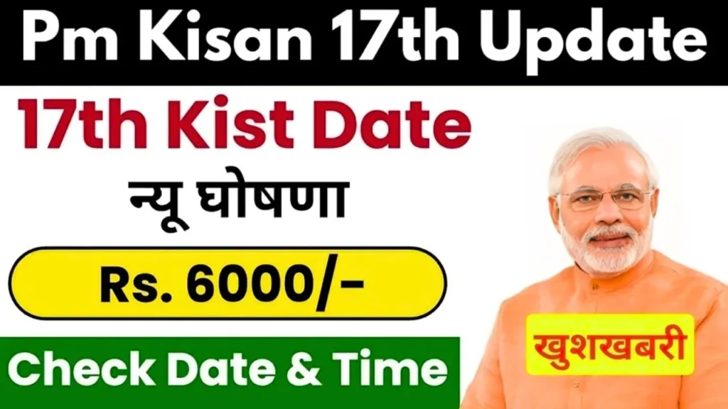 PM Kisan