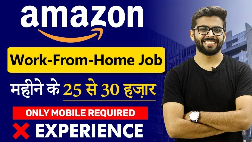 Amazon Work From Home Job