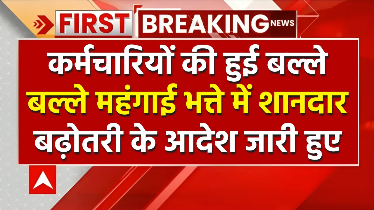 8th Pay Commission Latest News