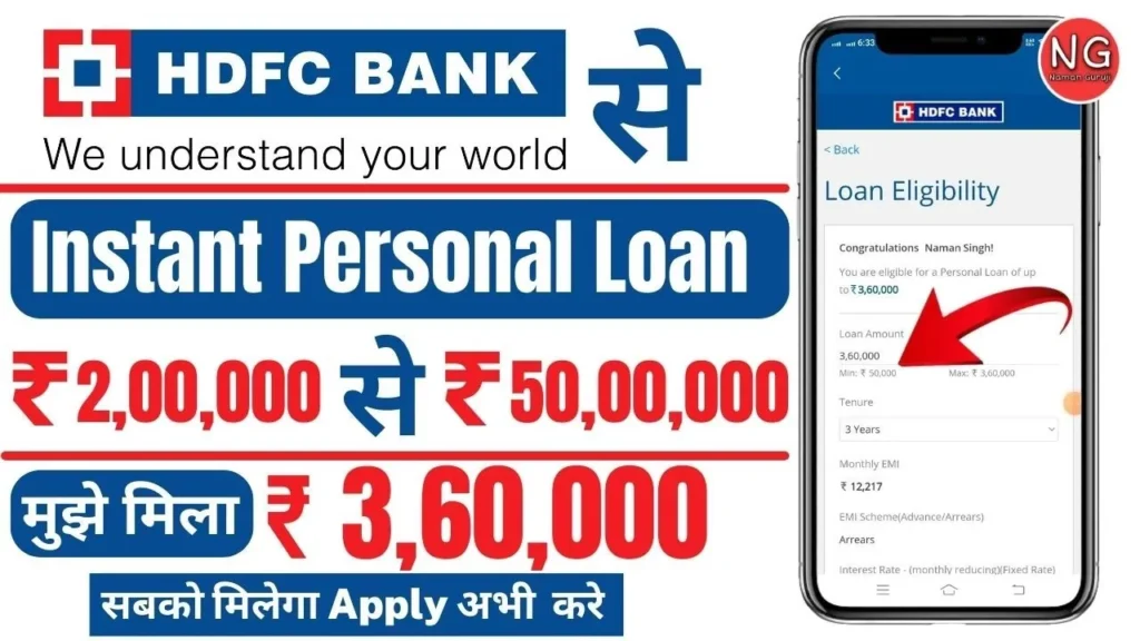 HDFC Personal Loan