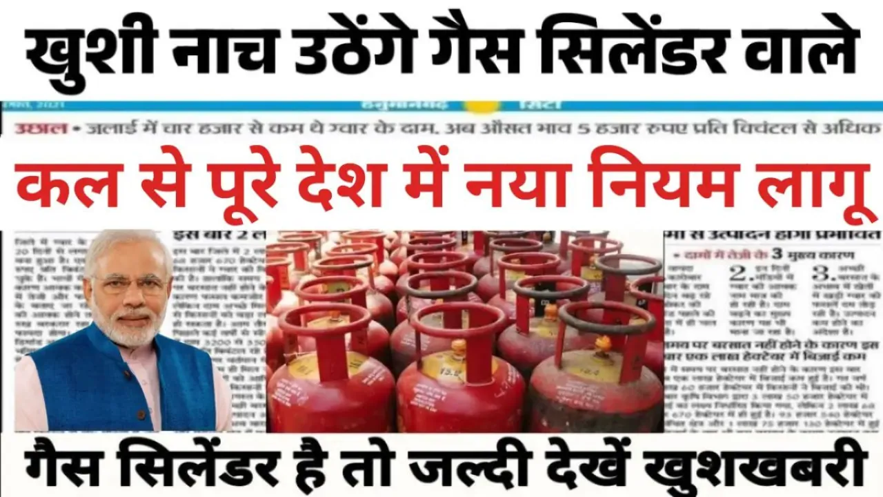 Gas Cylinder Rate