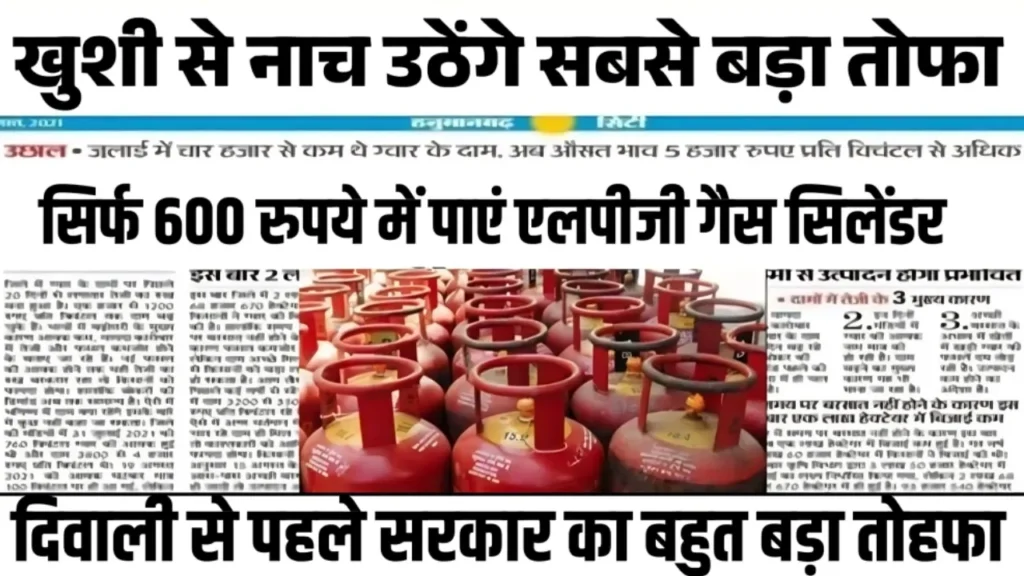 LPG Gas Cylinder