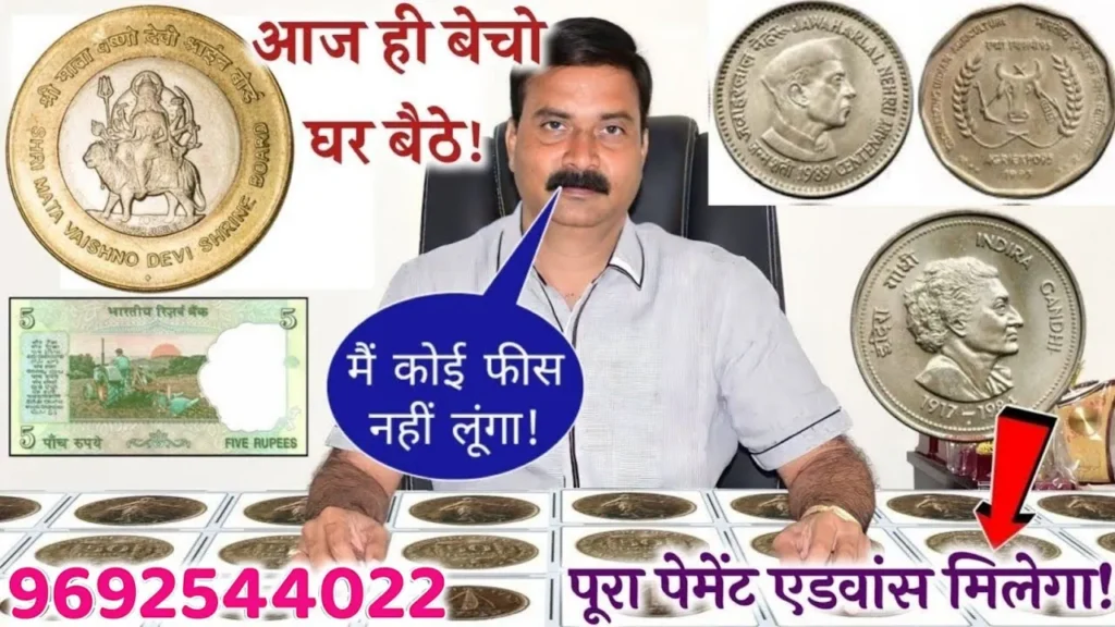 5 Rupees Note Sale