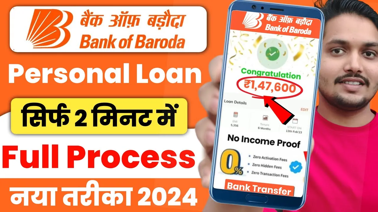 Bank Of Baroda Loan