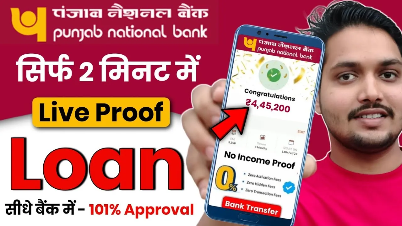 PNB Personal Loan Apply