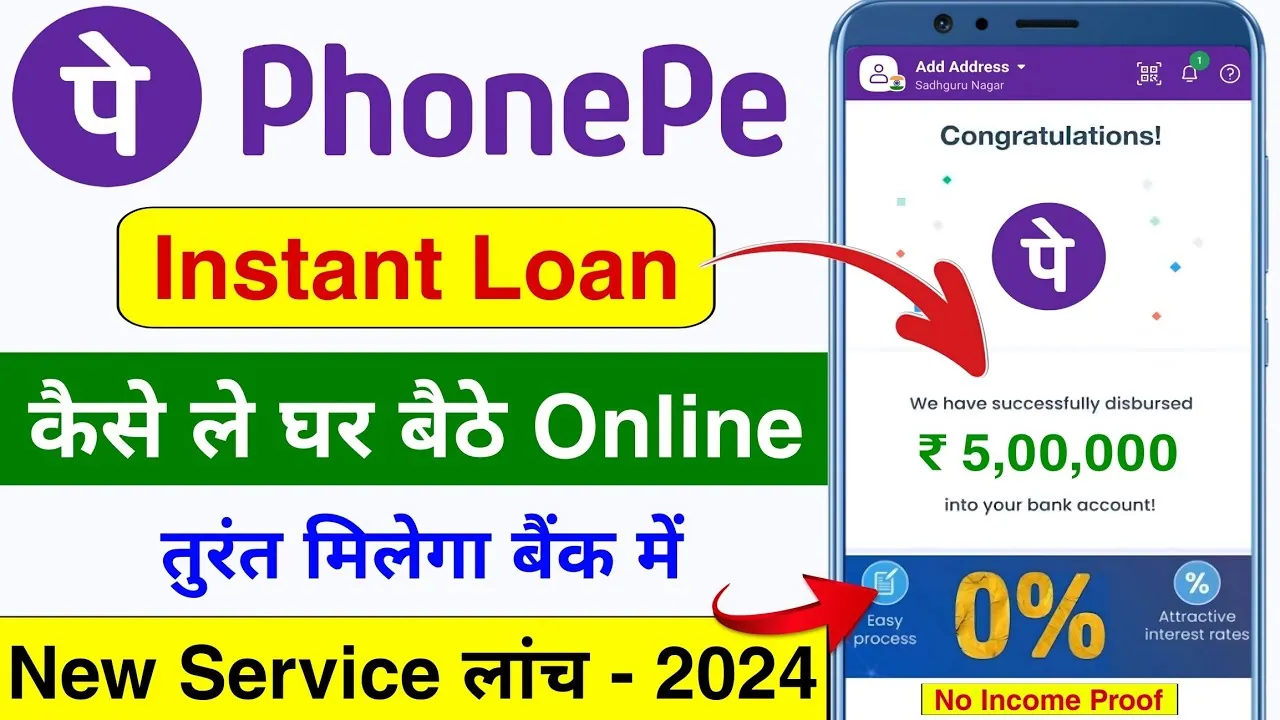 Personal Loan Phonepe