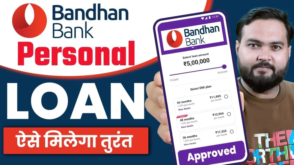 Bandhan Bank Loan Apply