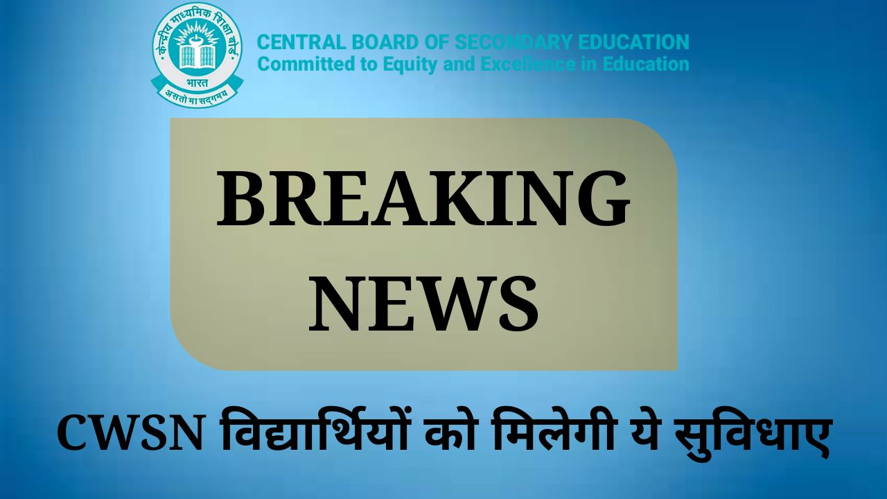 CBSE Board Exam 2025 Latest Update