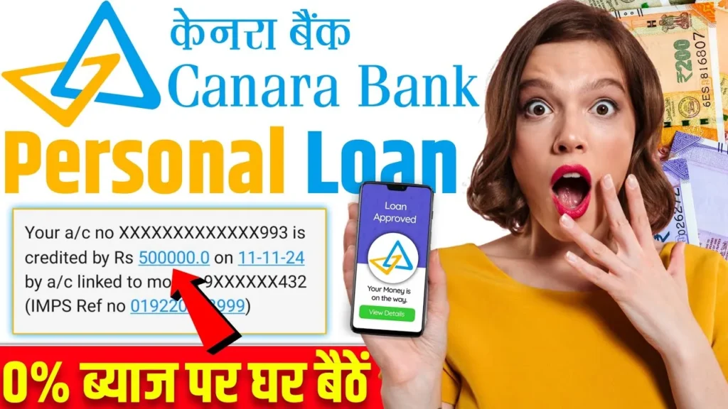 Canara Bank Loan