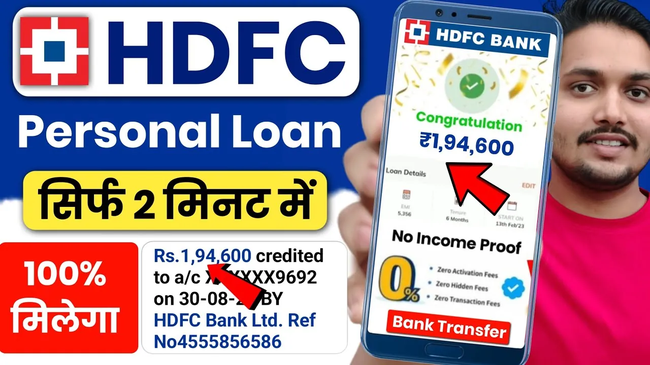 HDFC Personal Loan Apply