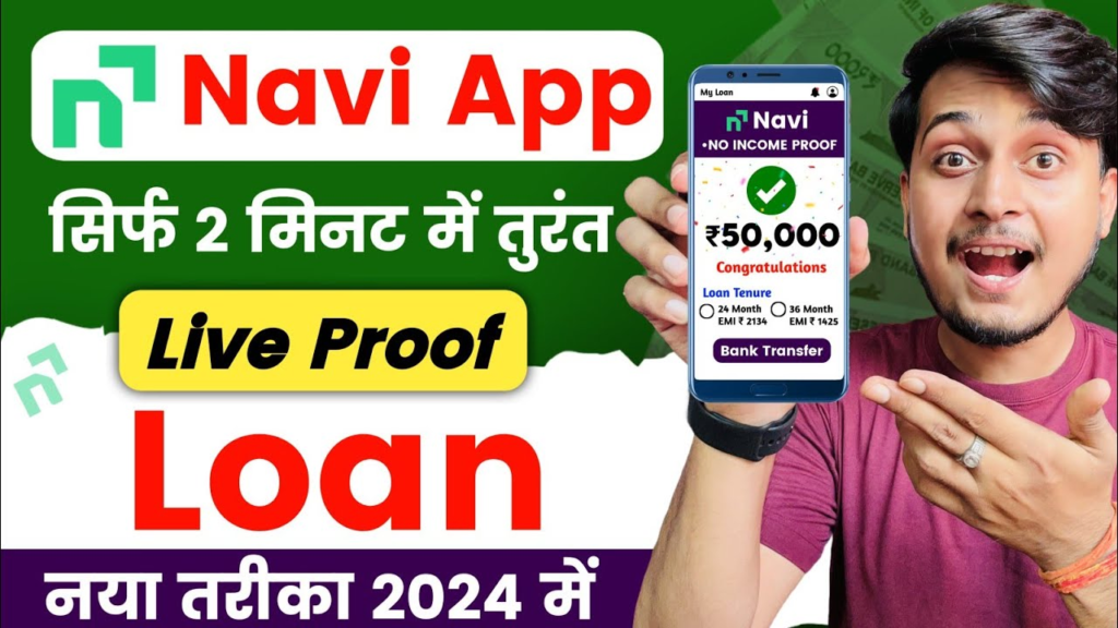 Navi Personal Loan