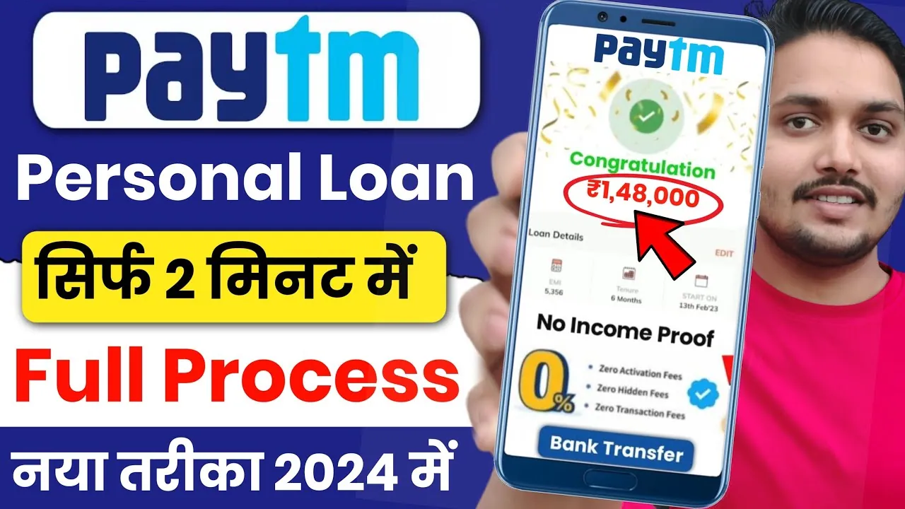 Paytm Se Loan