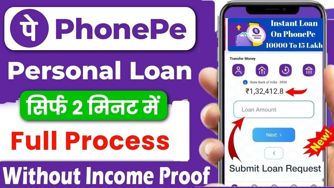 Phonepe Loan Online